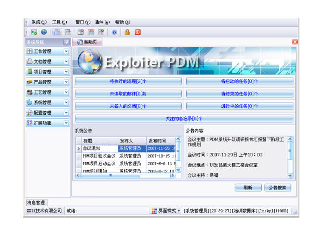 万搏线上平台(集团)官方网站
的应用能给企业带来哪些效益?